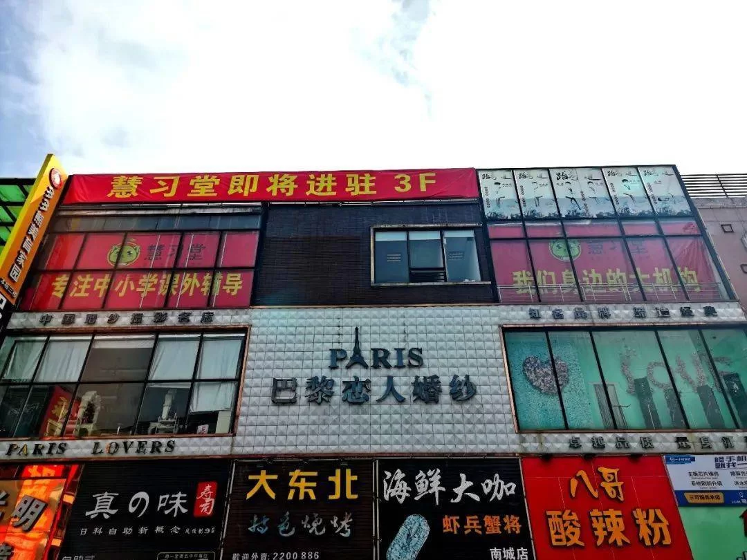 东莞广场兼职哪家好，常平南城兼职多少钱？