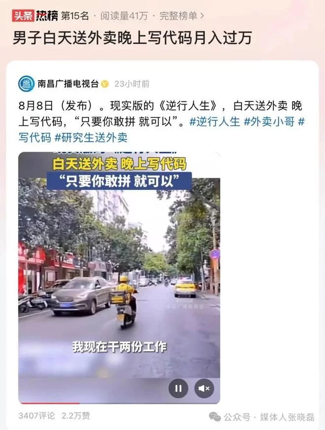 东莞常平晚上兼职2-3小时，跑外卖能赚多少？