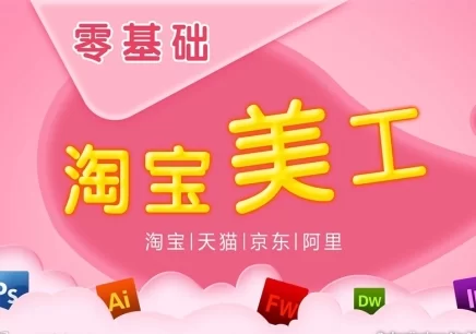 中山淘宝美工兼职真实吗？钟点工一天能赚160元？