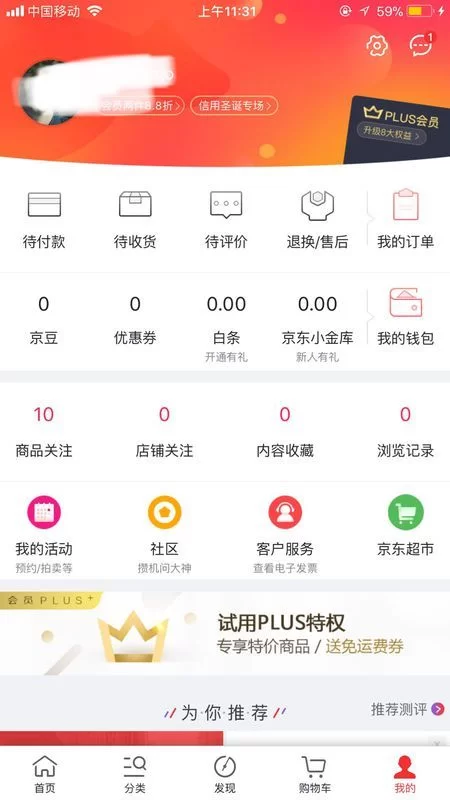 个人想做京东副业？要啥条件，收入得交税不？