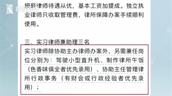 个人律所能聘兼职律师吗，律师数量有限制？