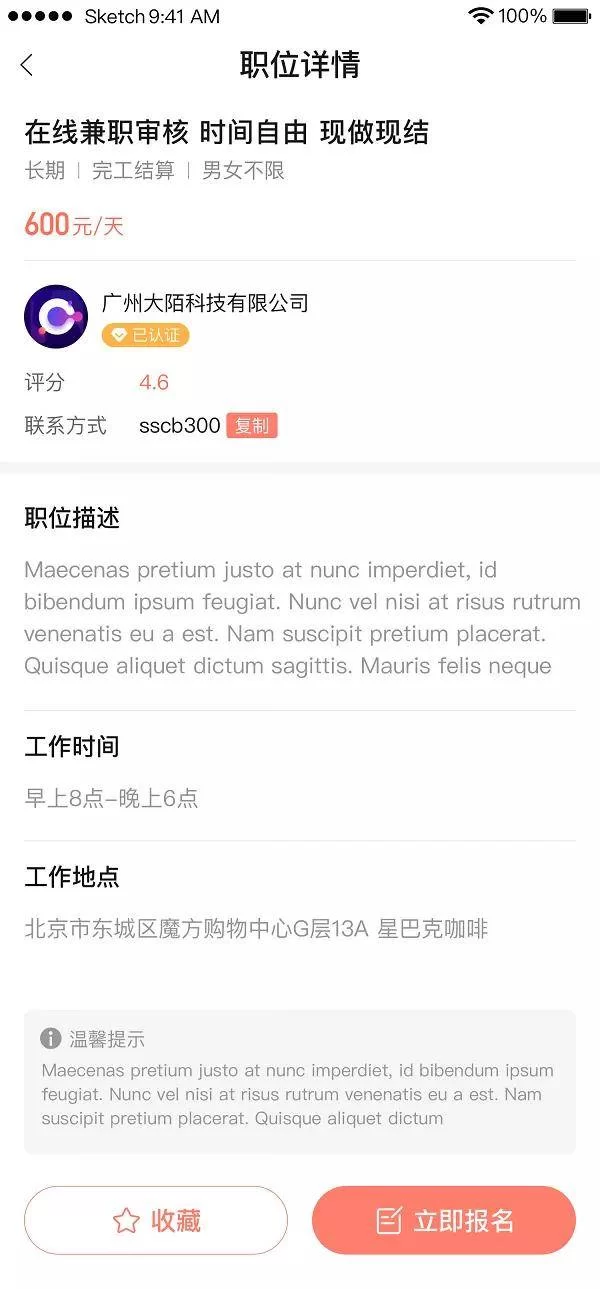 个人发布兼职信息，哪些平台比较适合个人？