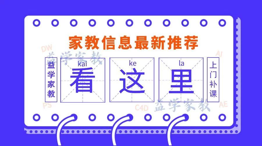 中山数学兼职靠谱不？家教招聘信息去哪找靠谱？