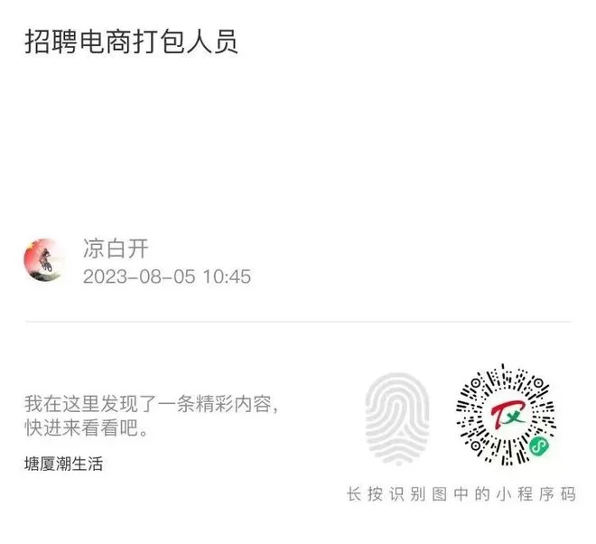 东莞塘厦兼职招聘最新？哪些岗位能做日结？