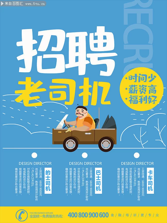 中山兼职装货柜司机怎么找，一天能赚多少钱？