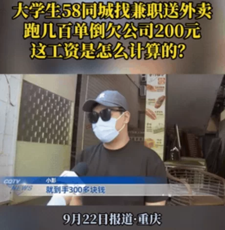 中山石岐晚上兼职跑外卖靠谱吗，4小时能赚多少？