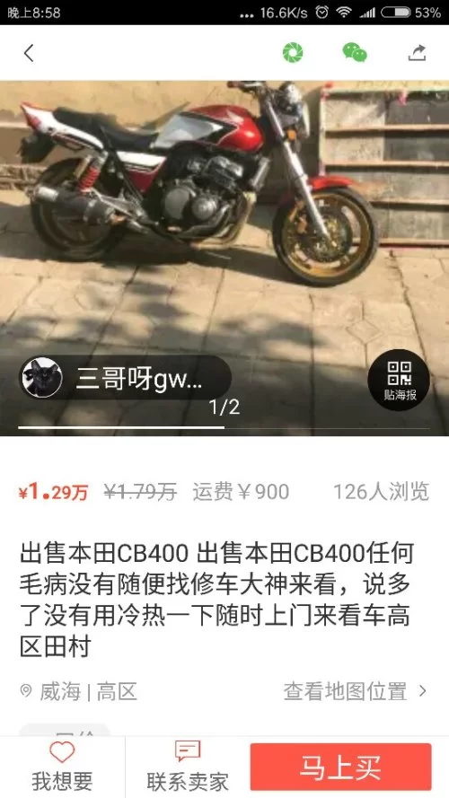 东莞兼职跑摩托车靠谱吗，晚上跑滴滴能赚多少？