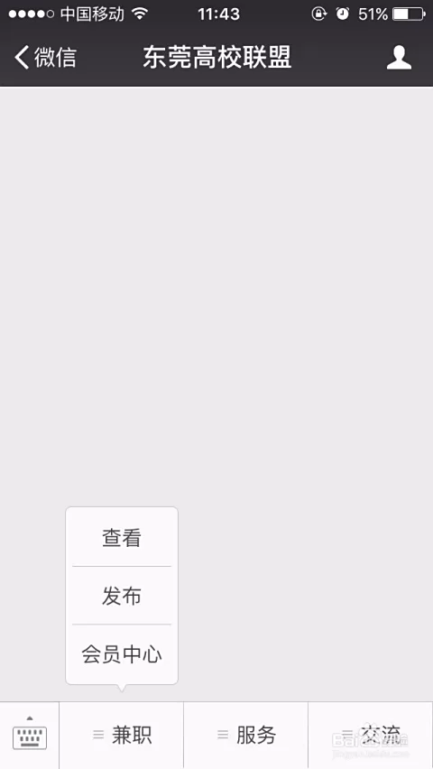 东莞兼职招聘网哪个靠谱？东莞兼职信息去哪找？