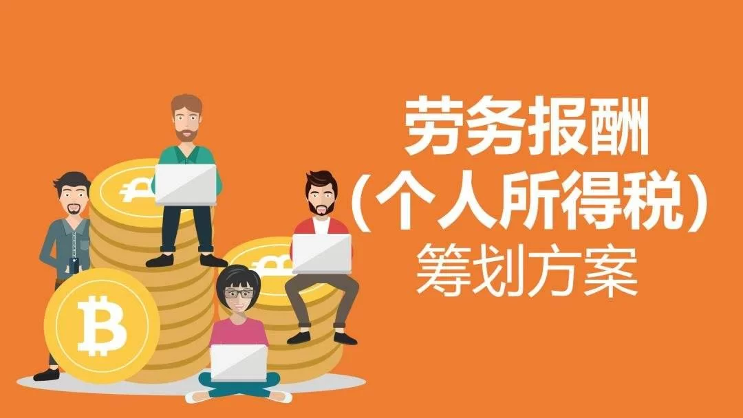 个人兼职收入怎么交税，费用怎么算，交多少税？