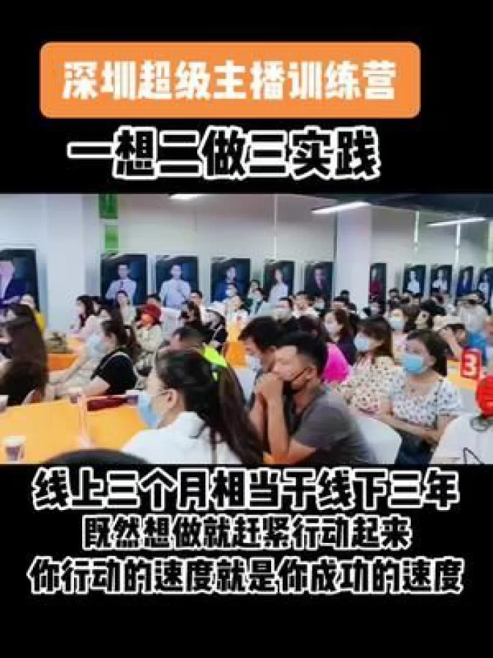 东莞兼职带货主播培训哪家好？一小时多少钱？