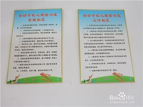 中小学心理辅导员职责，智能管理系统管啥？