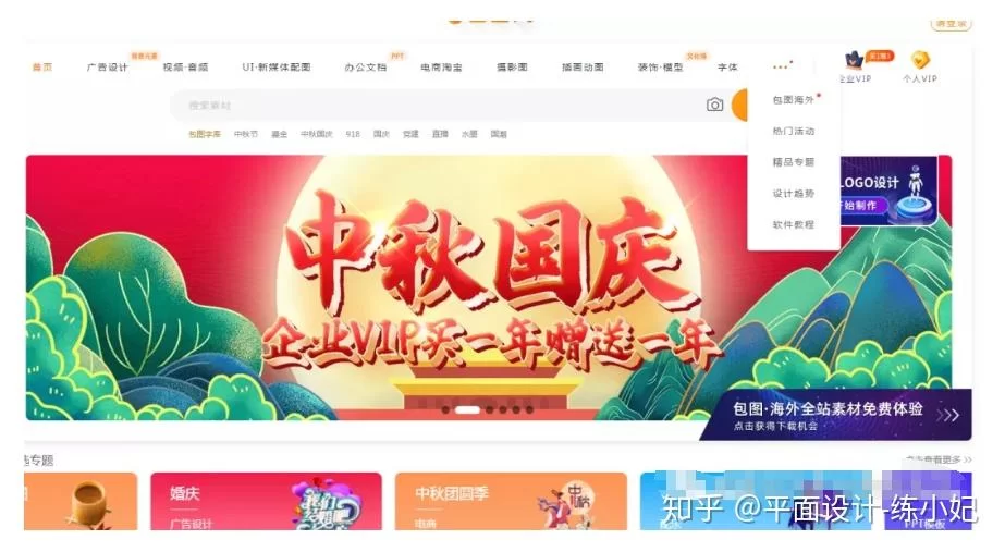 个人兼职平面设计接单，哪些平台和渠道靠谱？