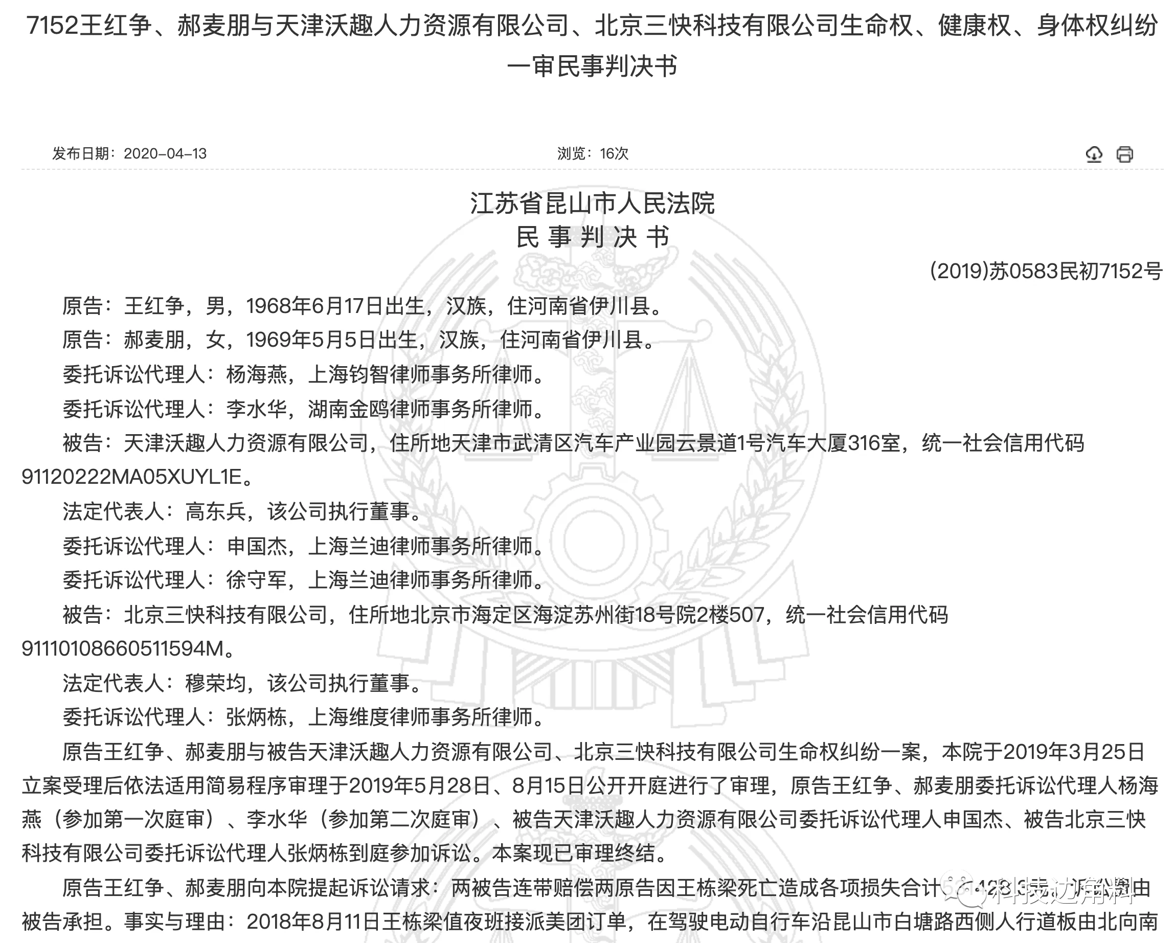 个人兼职会计接多家公司单，签合同就合法吗？