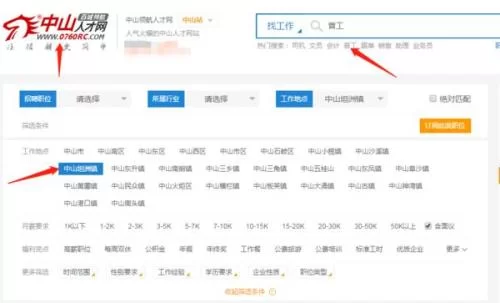 中山坦洲兼职哪里找？最新招聘信息有哪些？