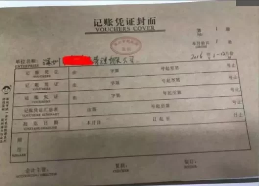 个人兼职代理记账违法吗？权益风险咋保障？