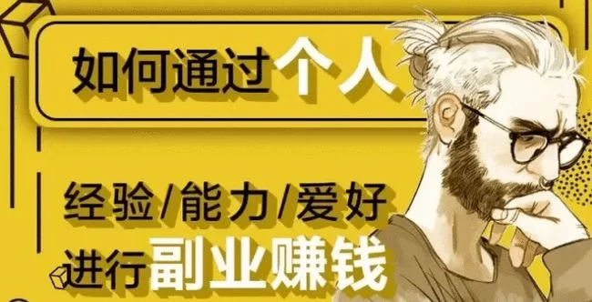 东莞兼职做什么比较好找，副业哪里有合适的？