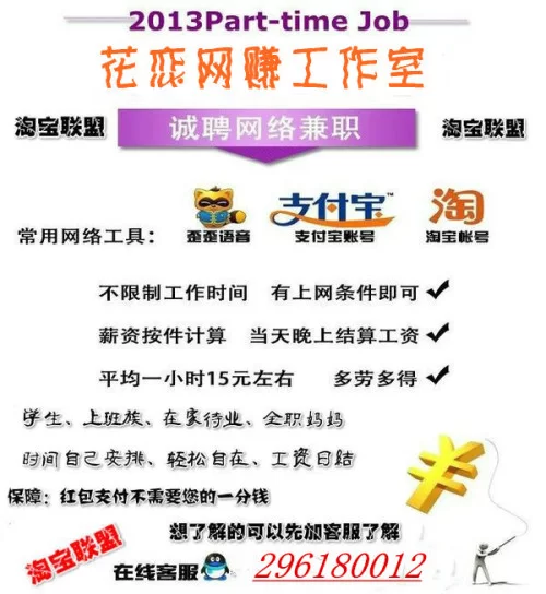 中山兼职晚班8点到12点，三小时客服去哪找？