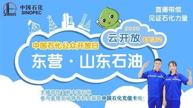 中国石化员工能做直播副业吗？副业规定允许吗？