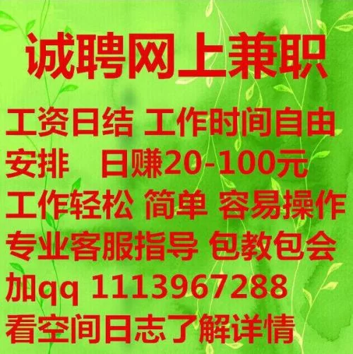 东胜天津等地，兼职小时工招聘日结靠谱吗？