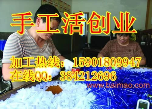 东胜兼职手工，在家做手工兼职靠谱的活去哪找？