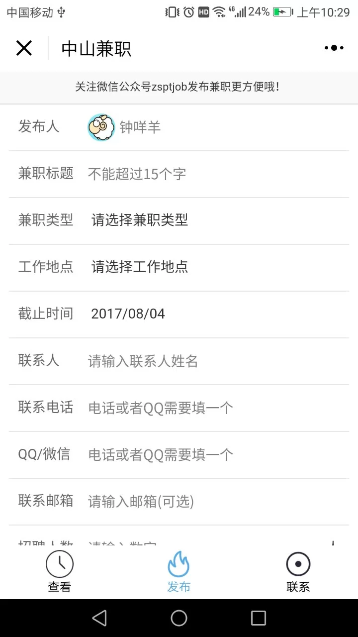 中山smt兼职好找吗？家教兼职最新信息哪里看呀？