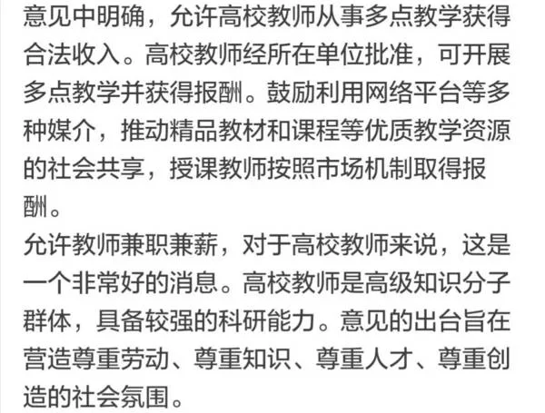 中小学兼职靠谱吗？教研员工作量怎么认定？