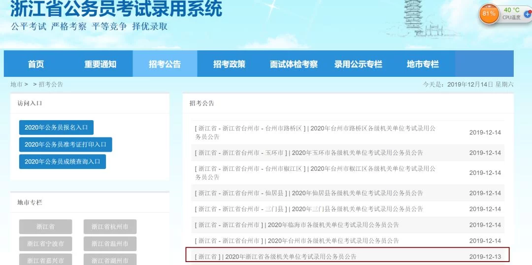 东阳兼职最新招聘去哪儿找？打字员社工岗消息