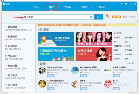东明兼职群怎么找，日结兼职群哪里免费加入？