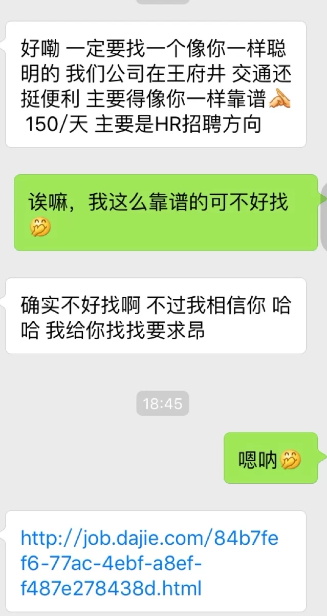 东方广场兼职靠谱吗，各地地址消息能信不？