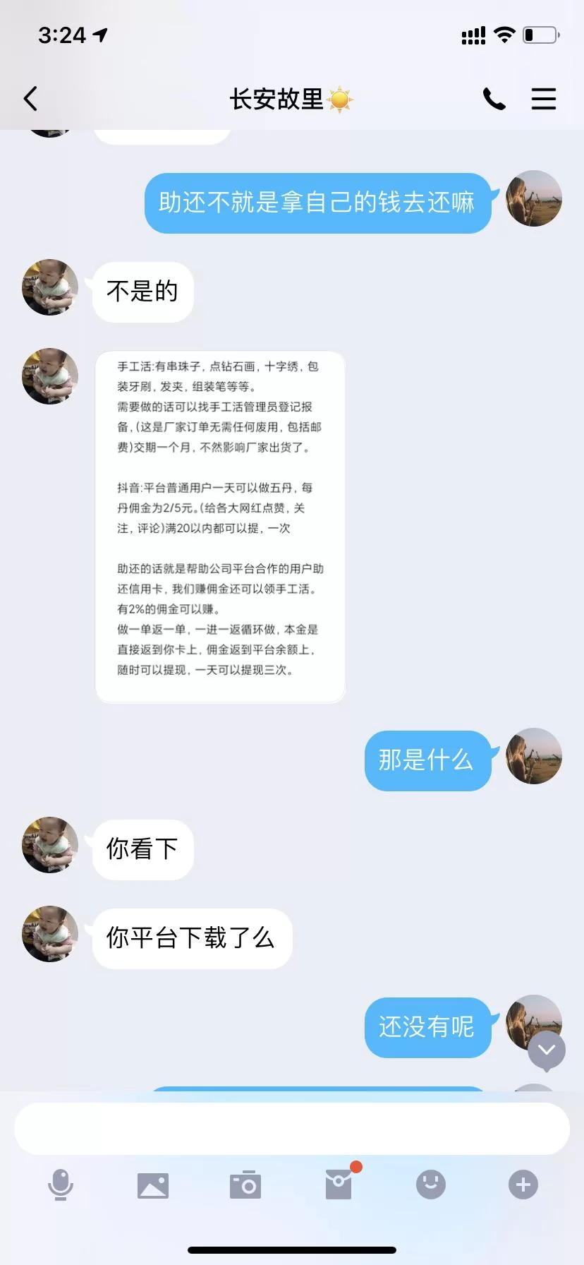 东方商城助还信用卡兼职靠谱吗，是真的吗？