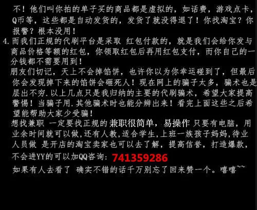 东平吧兼职打字员靠谱吗？一天真能赚160元吗？