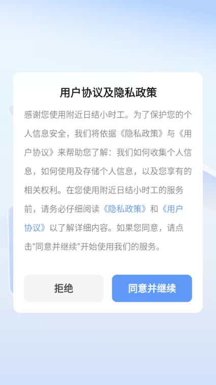 东城钟点工兼职靠谱吗？附近找哪家平台好？