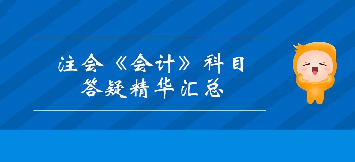 东奥会计答疑兼职靠谱吗,东有会兼职是真是假?
