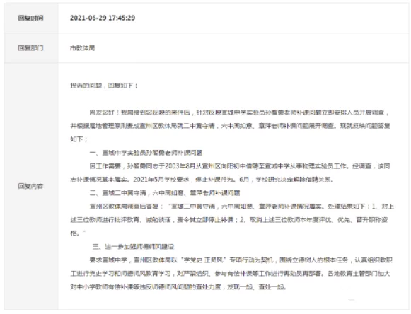 东城教师兼职靠谱吗?教师兼职取酬违反规定吗?