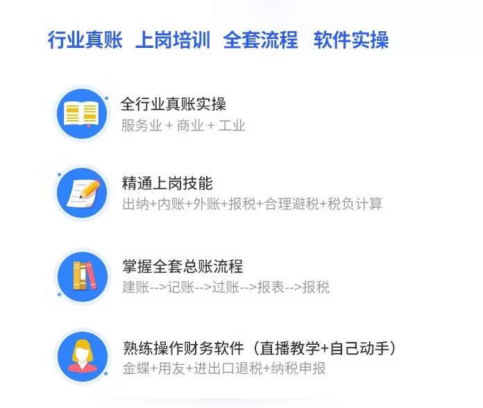 东营招兼职会计不坐班，最新招聘信息哪里看？
