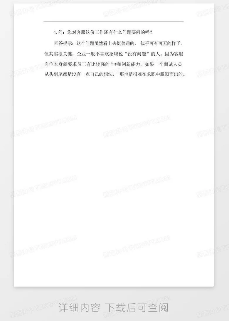 中国移动兼职面试常见问题,兼职面试要问哪些?