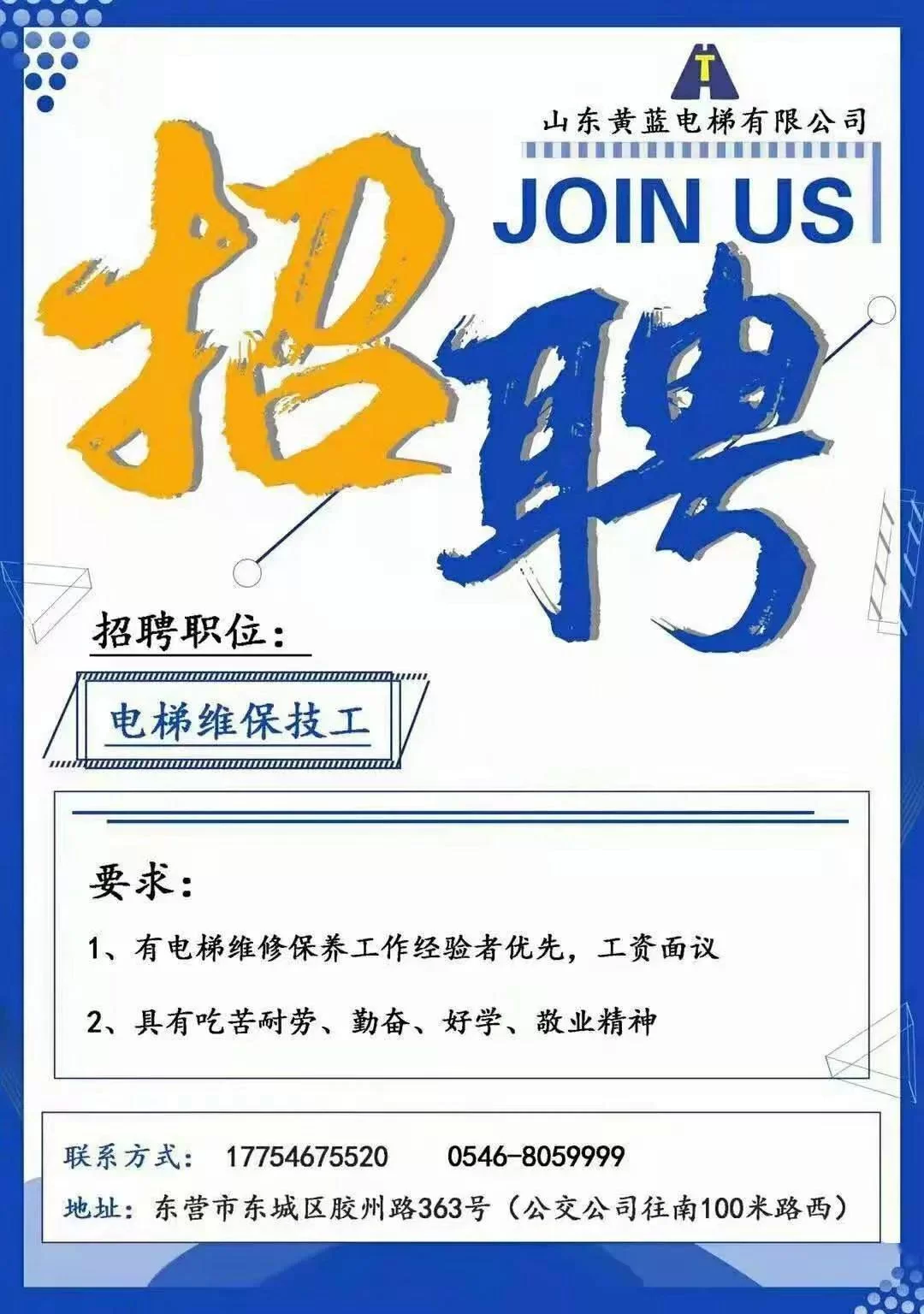 东营兼职疫情防控夜班河口区最新招聘日结有吗？