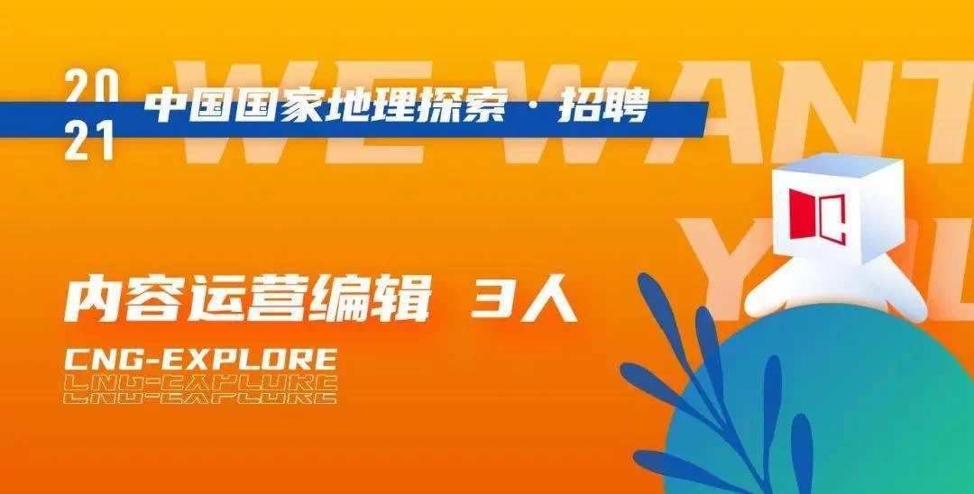 中国地理兼职有哪些好岗位，丹霞地貌有哪些？