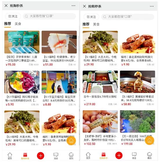 东营兼职怎么找?美食景点兼职信息这里全有!