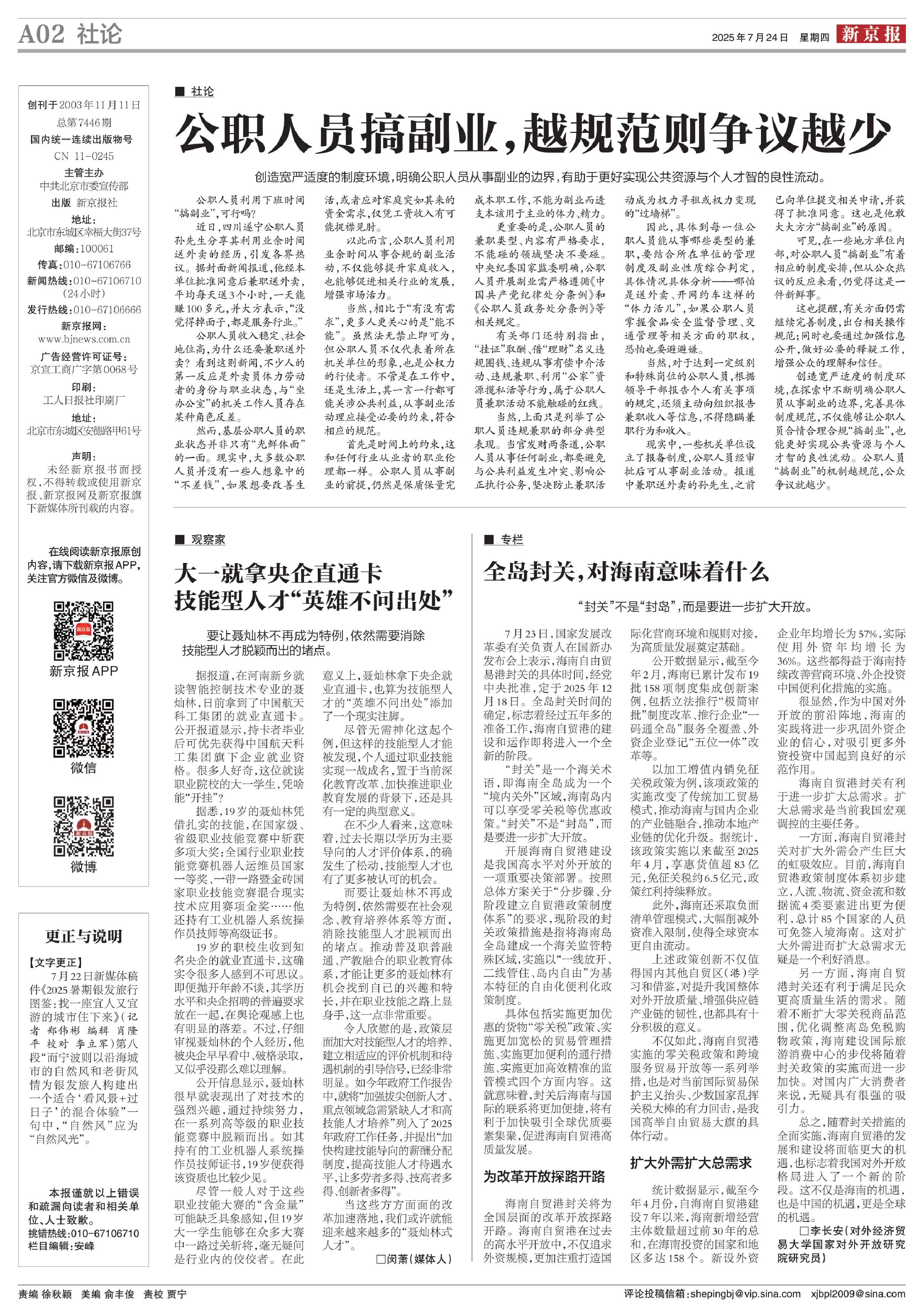 中卫副业做什么靠谱，公职人员能兼职哪些？