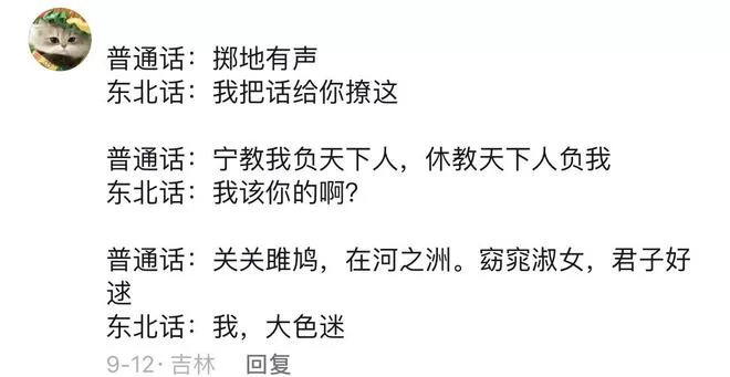 东北人段子为啥这么逗?东北人幽默到底有多顶?