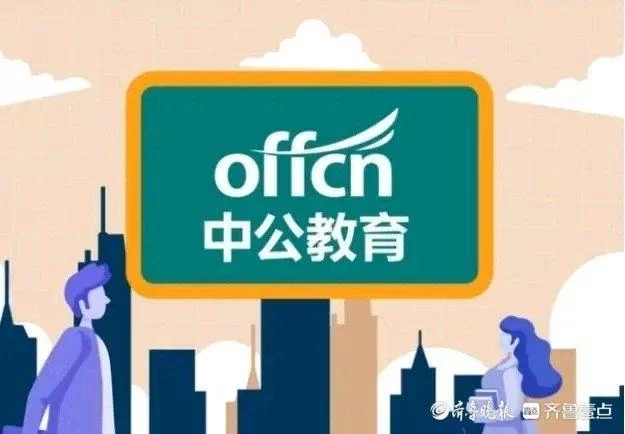 中公教育兼职靠谱吗？兼职老师招聘待遇怎么样？