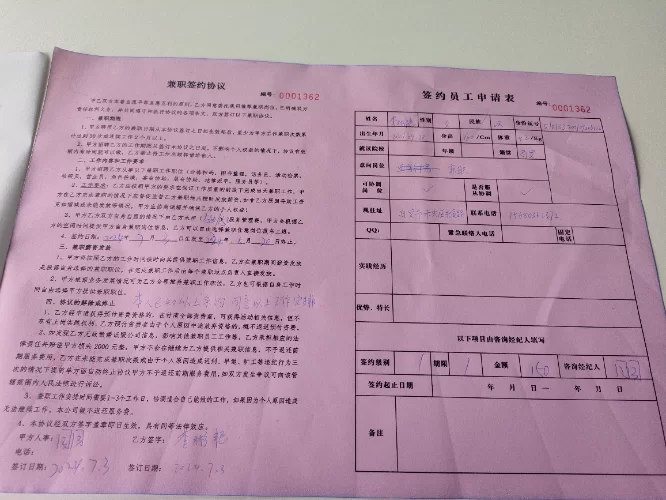 中介服务费是啥费用,兼职中介怎么记账缴税?
