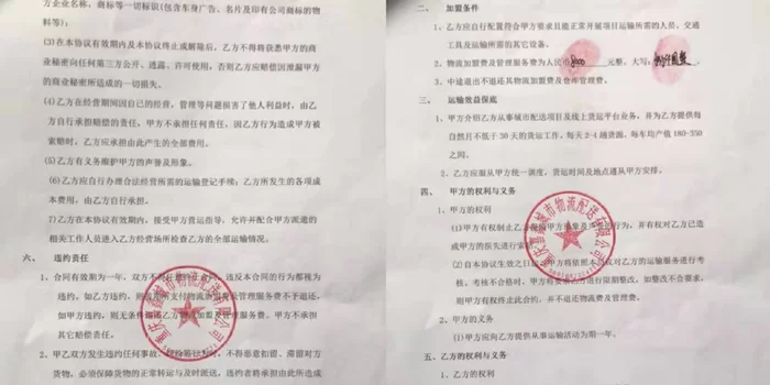 东莞沙田需要临时司机吗?雇佣协议怎么签?