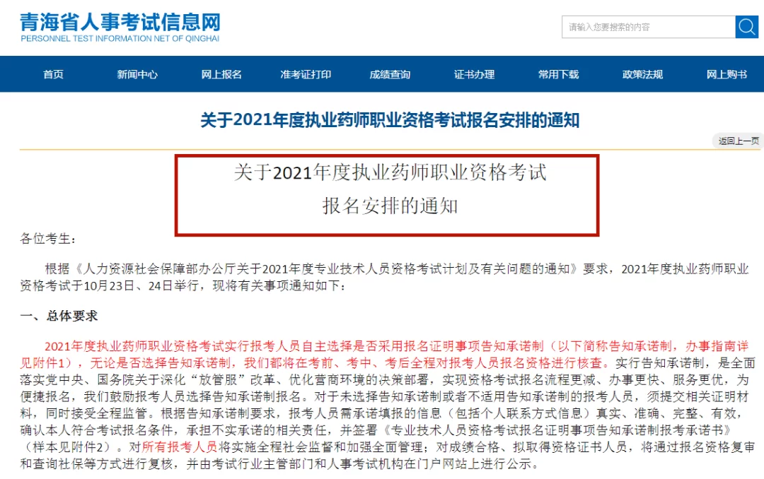 中介兼职招聘怎么发?线上执业药师兼职靠谱吗?