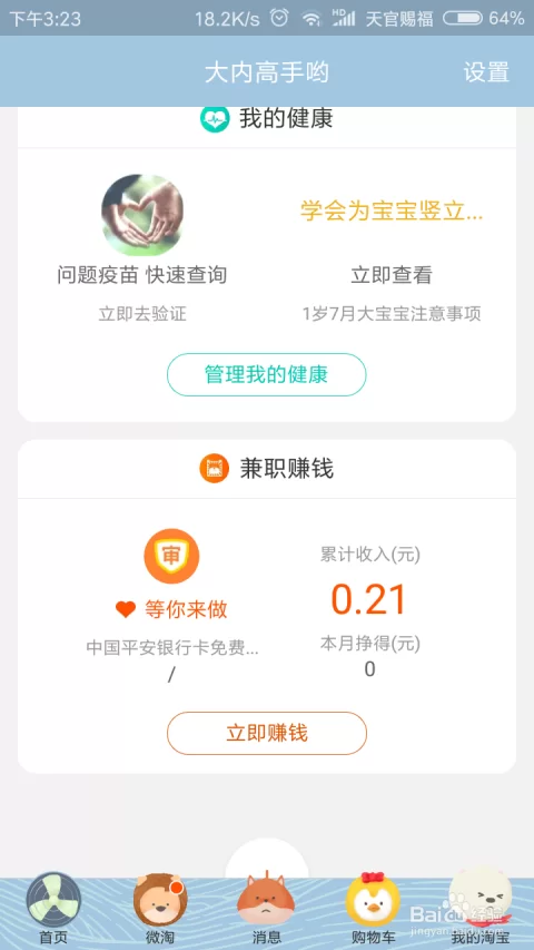 东莞桥头淘宝兼职靠谱吗?怎么找客服任务?