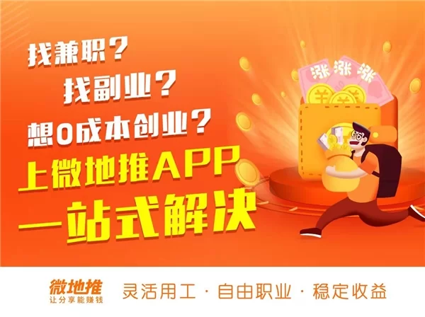 业务员兼职怎么找?手机赚钱的安全平台靠谱吗?