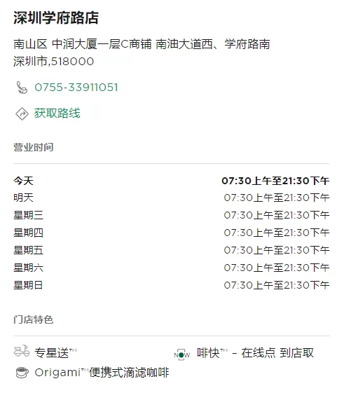 东莞星巴克兼职招聘,东莞最新招聘信息去哪查?