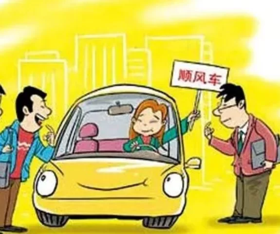 业务员副业顺风车靠谱吗?公职人员能做吗?