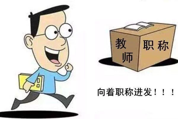 中专能学副业吗?还能学中医当老师评职称?